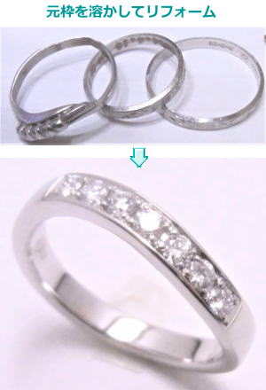 細い3個の指輪を溶かして重厚な指輪を手作り　宝石工房ながお