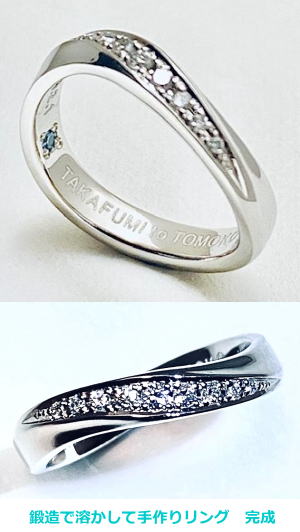 クロスデザインののダイヤ付き　結婚指輪を手作り　宝石工房ながお