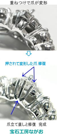 ハートダイヤが落ちた指輪の修理　宝石工房ながお