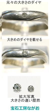 pt1000リングのダイヤが取れた修理　宝石工房ながお